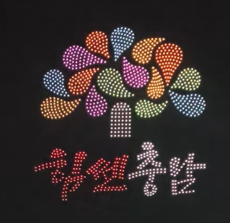 드론라이트쇼 @충청남도