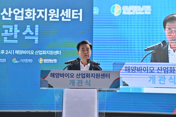 김태흠 충남도지사가 22일 서천 장항국가생태산업단지에서 열린 ‘해양바이오 산업화지원센터 개관식’에서 인사말을 하고 있다. @충남도청