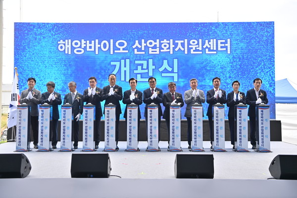 김태흠 충남도지사와 참석자들이 22일 ‘해양바이오 산업화지원센터 개관식’에서 기념 퍼포먼스를 진행하고 있다. @충남도청