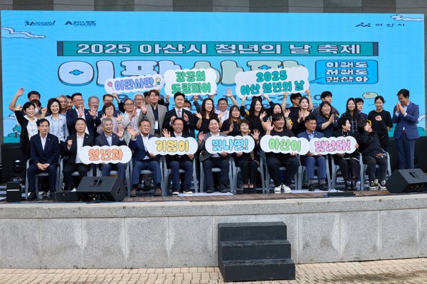 2025 아산 청년의 날 행사 @아산시