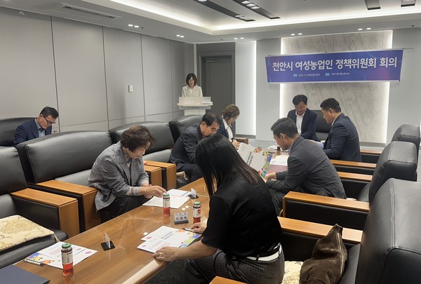 천안시는 23일 시청 제1소회의실에서 ‘천안시 여성농업인 정책위원회’를 개최했다. @천안시