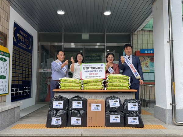 천안지역세무사회가 23일 천안시 중앙동 취약계층을 위해 후원물품을 전달하고 있다. @천안시