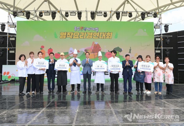2025 음성명작페스티벌 개막...공연·체험·먹거리 풍성_지난해 음성명작요리경연대회 시상식 @음성군