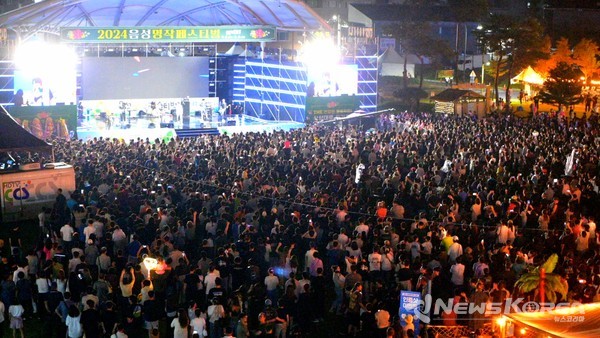2025 음성명작페스티벌 개막...공연·체험·먹거리 풍성_2024 음성명작페스티벌 개막 공연 @음성군
