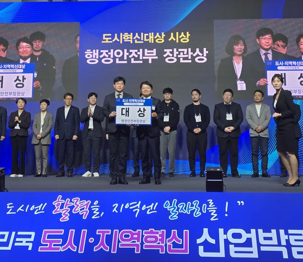 24일 천안시 공무원이 삼척시 정라지구 일원에서 열린 대한민국 도시·지역혁신 산업박람회 개막식에 행정안전부·국토교통부 장관상 수상하고 기념촬영을 하고 있다. @천안시