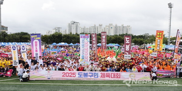 2025 도봉구민 체육대회 참석자 단체 사진(2025. 9. 20. 다락원체육공원) @도봉구