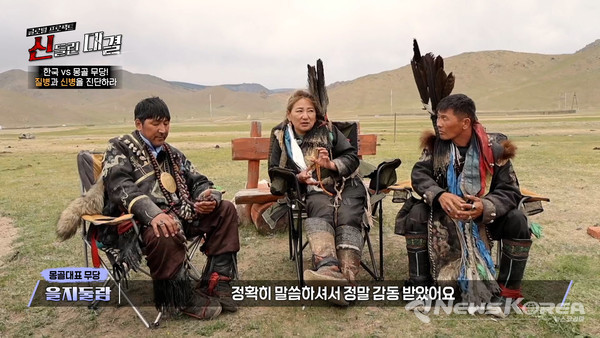 신들린 대결’ 방영분 캡처 @대길엔터테인먼트