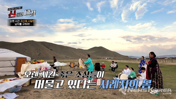 : ‘신들린 대결’ 방영분 캡처 @대길엔터테인먼트