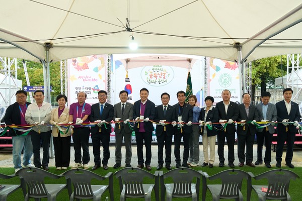 ‘농특산물 한마당 큰잔치’ 개막식이 24일 천안종합운동장 간이운동장에서 열렸다. @천안시