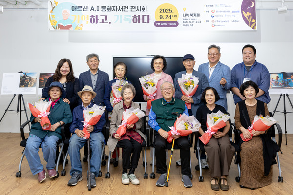 아우내은빛복지관 그림동화 전시회 ‘기억을 담다, 미래를 잇다’ @아우내은빛복지관