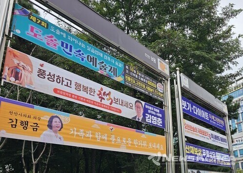 적법한 절차를 거쳐 광고 현수막 등을 게시할수 있는 공공 게시대 @뉴스코리아 최신 기자