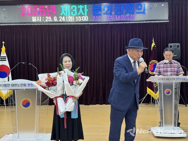 천안시의회 김행금 의장 사단법인 대한노인회 천안시 노인회로 부터 감사패를 받았다. @뉴스코리아 김현미 기자