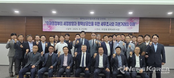 세정 간담회 사진 @평택세무서