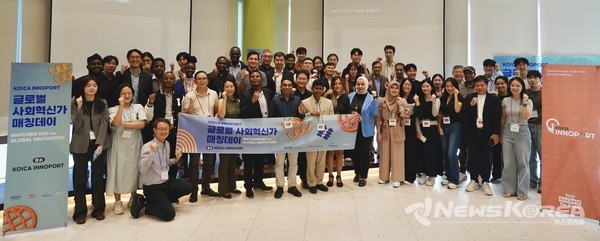 ﻿2025 KOICA INNOPORT Matching Day(매칭데이)& 참가자 사진 ⓒ(사)더 브릿지