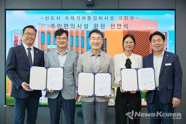 자동크린넷 환원 선언식 @아산시