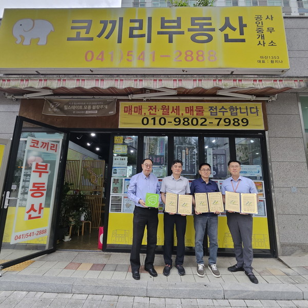 온양1동 행복키움추진단과 코끼리 부동산의 정기 후원 협약 기념촬영@아산시