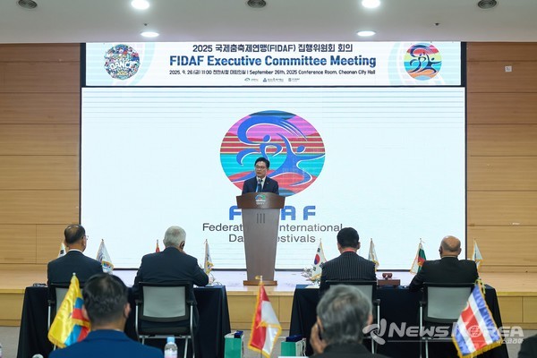 지난 26일 천안시청 대회의실에서 국제춤연맹(FIDAP) 집행위원회 회의가 열렸다. @천안시