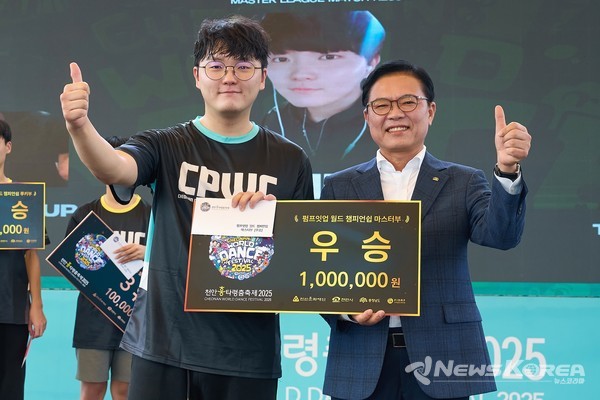 김석필 천안시장 권한대행 부시장이 지난 27일 천안종합운동장 주무대에서 열린 '천안흥타령춤축제 2025' 펌프잇업 월드 챔피언쉽 시상식에서 마스터부 우승자 윤상연 씨와 기념촬영을 하고 있다. @천안시