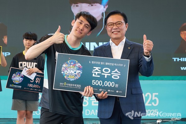 김석필 천안시장 권한대행 부시장이 지난 27일 천안종합운동장 주무대에서 열린 '천안흥타령춤축제 2025' 펌프잇업 월드 챔피언쉽 시상식에서 마스터부 준우승자 류수석 씨와 기념촬영을 하고 있다. @천안시