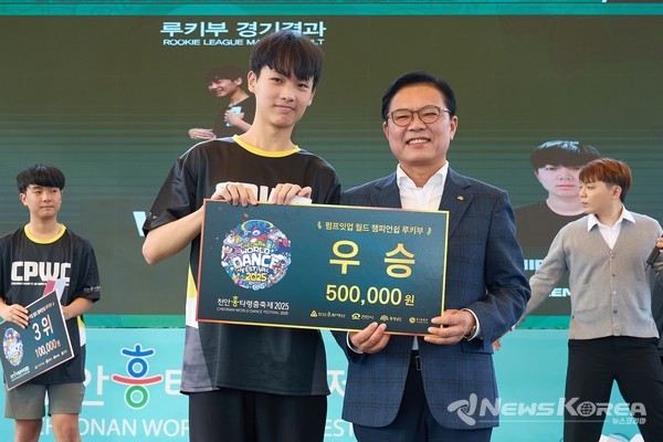 김석필 천안시장 권한대행 부시장이 지난 27일 천안종합운동장 주무대에서 열린 '천안흥타령춤축제 2025' 펌프잇업 월드 챔피언쉽 시상식에서 루키부 우승자 설지호 씨와 기념촬영을 하고 있다. @천안시