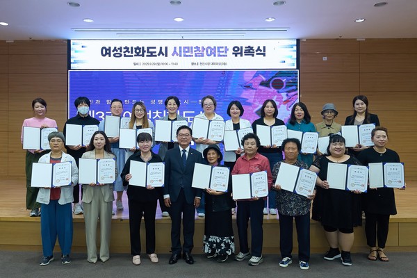 천안시가 29일 제3기 여성친화도시 시민참여단 위촉식을 진행하고 있다. @천안시