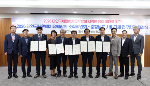 협약 참여 대표들 단체 기념촬영 – 협약을 마친 뒤 기념사진을 촬영하는 모습. @충청남도