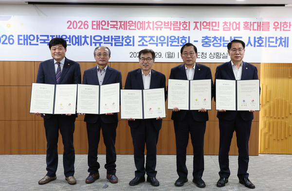 협약 참여 대표들 단체 기념촬영 – 협약을 마친 뒤 기념사진을 촬영하는 모습. @충청남도