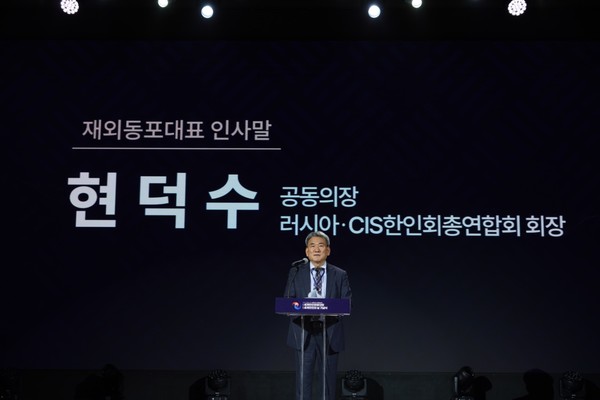 현덕수 러시아·CIS한인회총연합회 회장(공동의장)이 29일 서울에서 열린 제19회 세계한인회장대회 및 세계한인의 날 기념식 개막식에서 재외동포 대표 인사말을 하고 있다. @뉴스코리아 김정호 기자