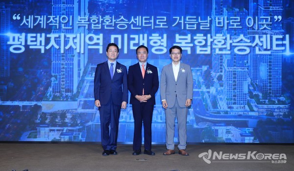 왼쪽부터 장순재 국토교통부 대도시광역교통위원회 광역교통운영국장, 정장선 평택시장, 김대순 경기도청 행정2부지사 @뉴스코리아 김성덕 기자