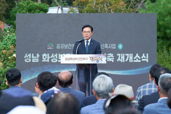 천안시가 30일 성남 화성보건진료소 재개소식 행사를 진행하고 있다. @천안시