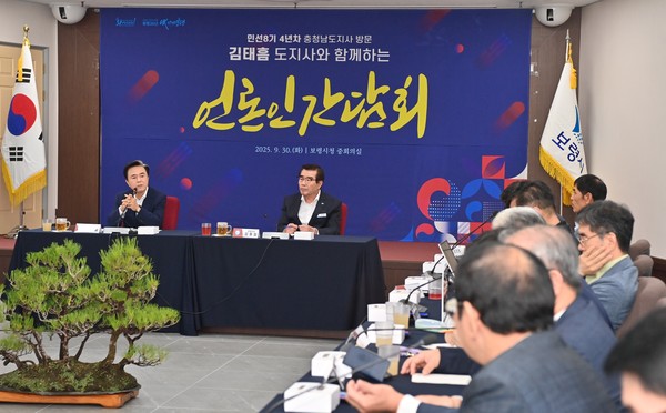 민선8기 4년차 보령 방문 언론인 간담회김태흠 지사가 보령시청에서 언론인 간담회를 열고 지역 발전 전략을 논의하고 있다. @충청남도