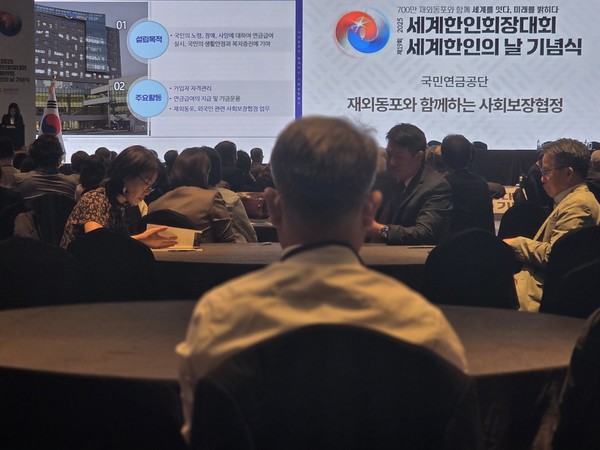 서울 광진구 워커힐호텔에서 열린 제 19회 세계한인회장대회 및 세계한인의 날 기념식 @뉴스코리아 장현아 기자