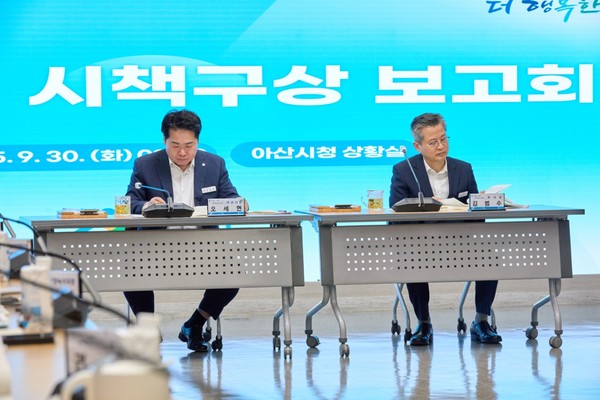 2026 아산시 시책구상보고회 @아산시