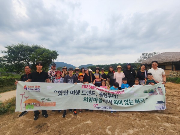 볼런투어@아산시