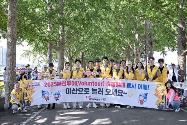 볼런투어@아산시