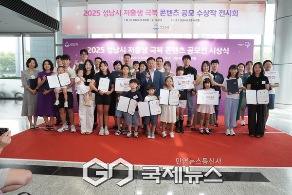 ▲신상진 성남시장이 '2025년 저출생 극복 콘텐츠 공모전' 시상식에 참석해 수상자들을 격려하고 단체 기념 촬영을 했다 (성남시 제공)