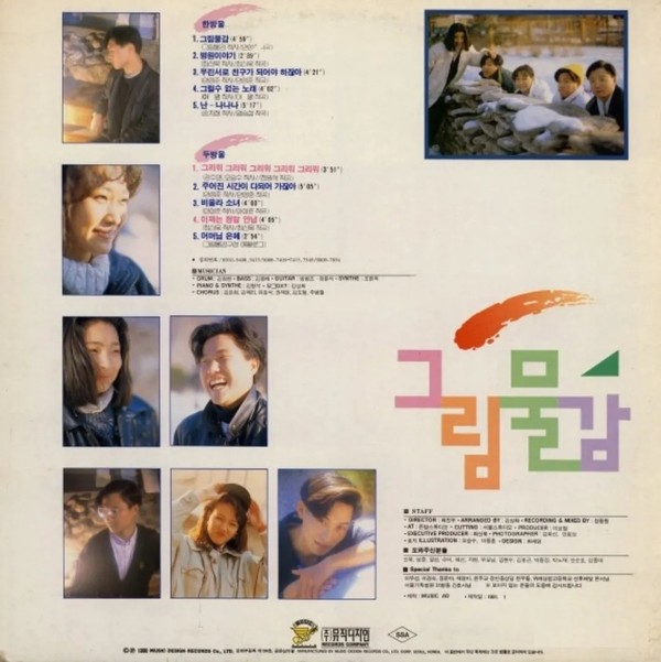 그림물감 1집 그림물감 @최진우