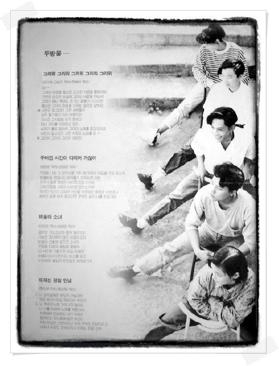 그림물감 1집 가사지 @최진우