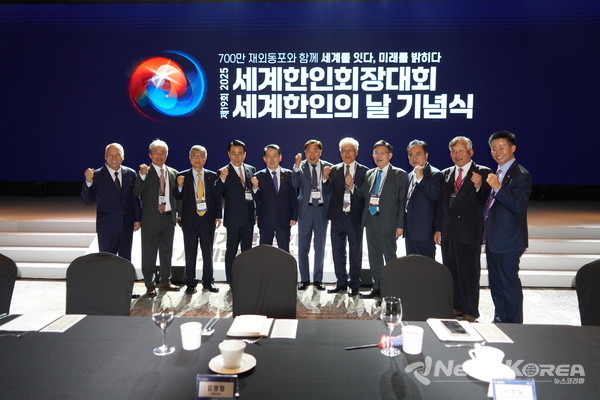 29일 서울 그랜드 워커힐 호텔에서 열린 2025 세계한인회장대회 개회식. @뉴스코리아 김정호 기자