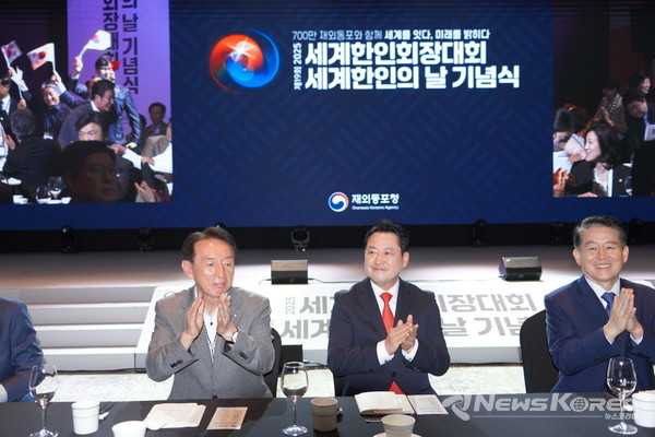 29일 서울 그랜드 워커힐 호텔에서 열린 2025 세계한인회장대회 개회식. @뉴스코리아 김정호 기자