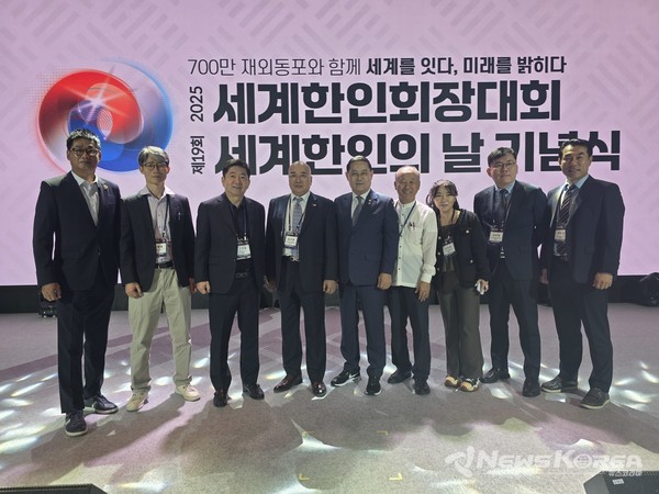 2025 세계한인회장대회, 제19회 세계한인의 날 기념식 @뉴스코리아 김정호 기자