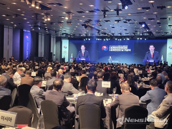 2025 세계한인회장대회, 제19회 세계한인의 날 기념식 @뉴스코리아 김정호 기자