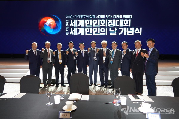 2025 세계한인회장대회, 제19회 세계한인인의 날 기념식 @뉴스코리아 김정호 기자