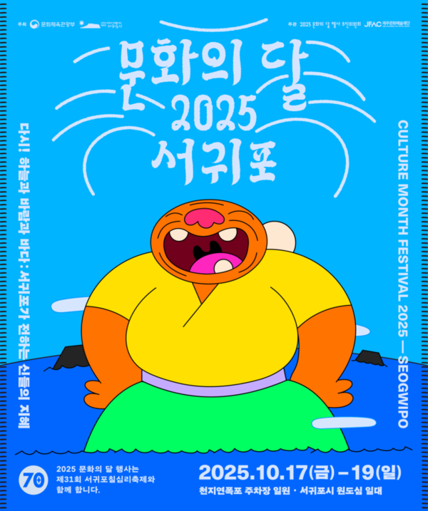 제공 : 문화체육관광부