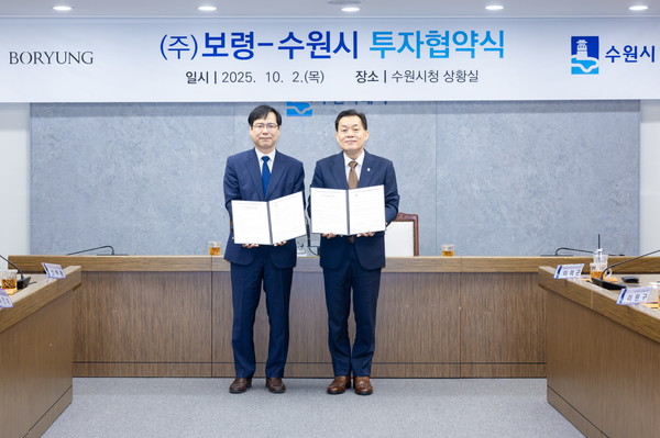 이재준 수원시장(오른쪽)과 ㈜보령 임종래 부사장이 협약 후 함께하고 있다. @수원시
