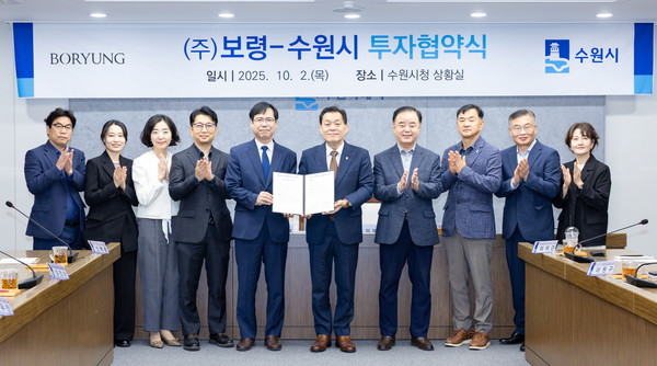 이재준 시장(오른쪽 5번째부터), ㈜보령 임종래 부사장 등 협약식 참석자들이 기념촬영을 하고 있다. @수원시