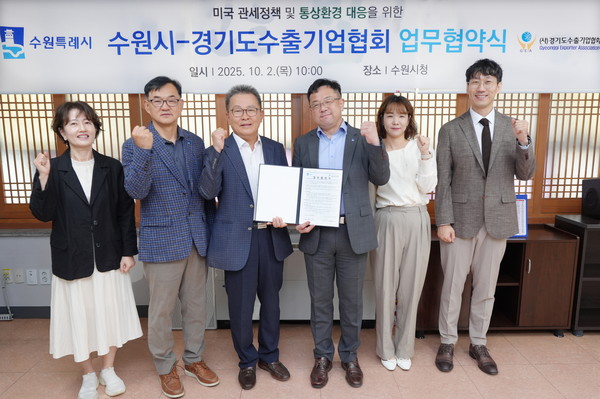 김현수 수원시 제1부시장(오른쪽 3번째부터)과 강성호 경기수출기업협회 회장 등이 협약 후 기념촬영을 하고 있다. @수원시