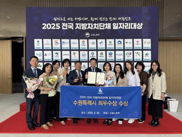 김현수 수원시 제1부시장과 수원시 관계자들이 수상 후 기념촬영을 하고 있다. @수원시