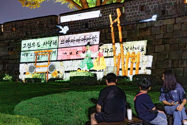 장안공원 성벽 미디어월에 시민의 응원메시지가 나오는 장면. @수원시