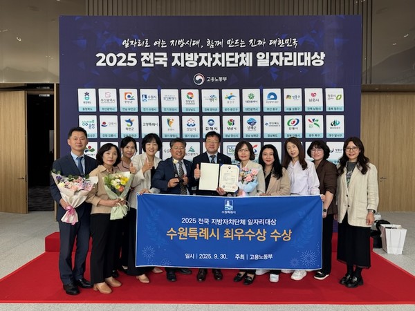 김현수 수원시 제1부시장과 수원시 관계자들이 수상 후 기념촬영을 하고 있다. @수원시